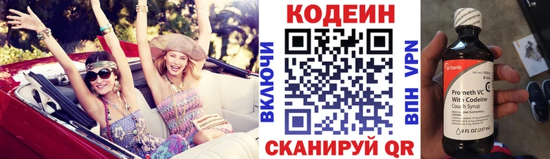Кодеин Purple Drank  shop состав  Мурманск 