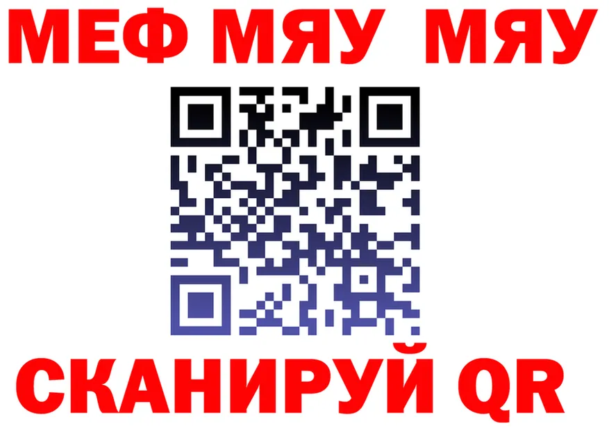 МЯУ-МЯУ мяу мяу зеркало площадка ОМГ ОМГ Мурманск